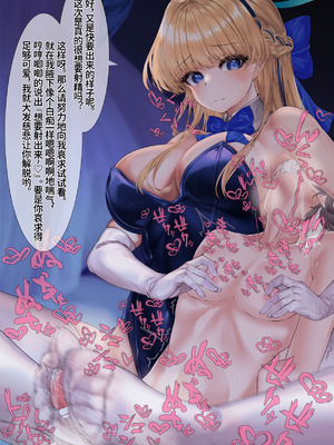 [靴ノ下テオ] バニートキ足コキ（甘出し射精管理） [ZZR个人汉化]_16_brjl