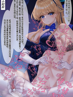 [靴ノ下テオ] バニートキ足コキ（甘出し射精管理） [ZZR个人汉化]_18_tiwg