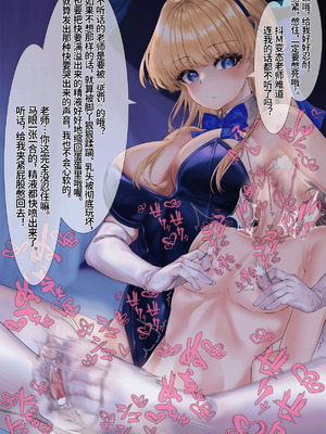 [靴ノ下テオ] バニートキ足コキ（甘出し射精管理） [ZZR个人汉化]_20_peyh