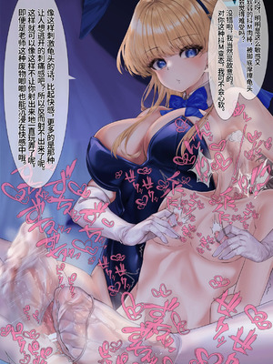 [靴ノ下テオ] バニートキ足コキ（甘出し射精管理） [ZZR个人汉化]_27_eipe