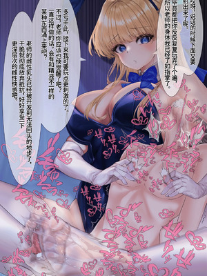 [靴ノ下テオ] バニートキ足コキ（甘出し射精管理） [ZZR个人汉化]_31_horm