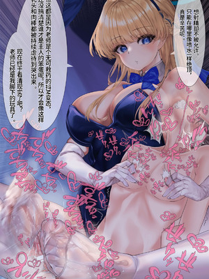 [靴ノ下テオ] バニートキ足コキ（甘出し射精管理） [ZZR个人汉化]_33_kwrd