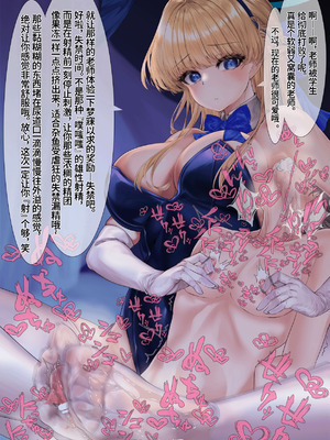 [靴ノ下テオ] バニートキ足コキ（甘出し射精管理） [ZZR个人汉化]_34_dney