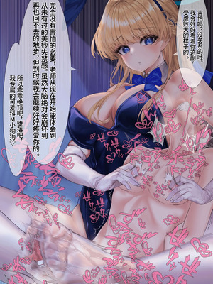 [靴ノ下テオ] バニートキ足コキ（甘出し射精管理） [ZZR个人汉化]_35_kach