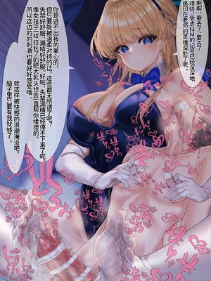 [靴ノ下テオ] バニートキ足コキ（甘出し射精管理） [ZZR个人汉化]_36_hcbf