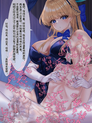 [靴ノ下テオ] バニートキ足コキ（甘出し射精管理） [ZZR个人汉化]_37_rxiy