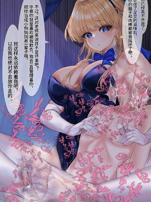 [靴ノ下テオ] バニートキ足コキ（甘出し射精管理） [ZZR个人汉化]_39_eqkj