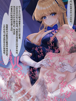 [靴ノ下テオ] バニートキ足コキ（甘出し射精管理） [ZZR个人汉化]_40_ysuj