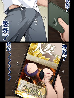 [橙式部] でりへるママ [中国翻訳]_deli-moth_003