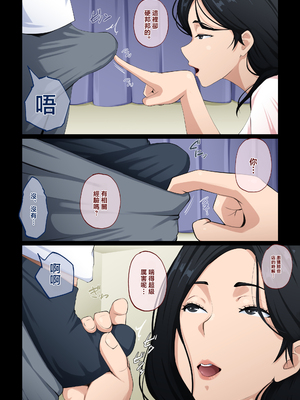 [橙式部] でりへるママ [中国翻訳]_deli-moth_008