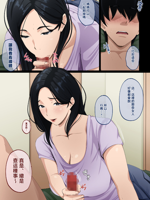 [橙式部] でりへるママ [中国翻訳]_deli-moth_021