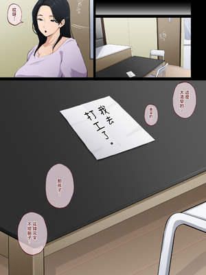 [橙式部] でりへるママ [中国翻訳]_deli-moth_051