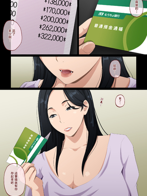 [橙式部] でりへるママ [中国翻訳]_deli-moth_052