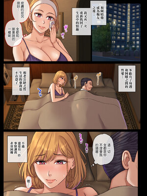 [舞六まいむ] ヤリモク人妻とマッチングして即ハメSEX｜和想做愛的人妻在配對成功之後馬上插入開幹 [中文] [無修正]_0037