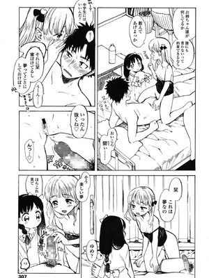 [飴沢狛] あまいゆめのあじ (COMIC LO 2015年1月号)_014