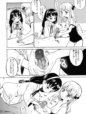 [飴沢狛] あまいゆめのあじ (COMIC LO 2015年1月号)_015