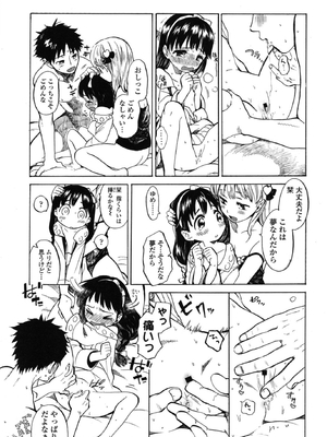 [飴沢狛] あまいゆめのあじ (COMIC LO 2015年1月号)_011