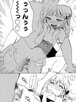 [飴沢狛] あまいゆめのあじ (COMIC LO 2015年1月号)_018