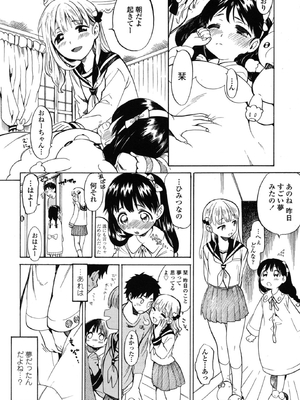 [飴沢狛] あまいゆめのあじ (COMIC LO 2015年1月号)_020