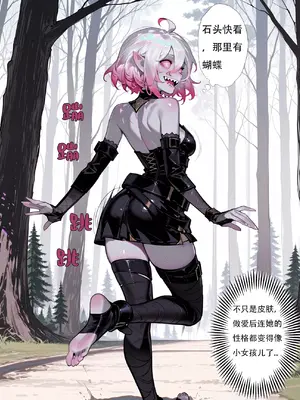 [xinye101]穿越瓦洛兰，干翻女英雄！？⑤狂血蔷薇_066