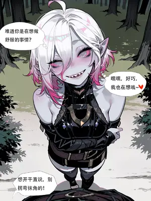 [xinye101]穿越瓦洛兰，干翻女英雄！？⑤狂血蔷薇_068