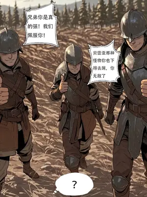 [xinye101]穿越瓦洛兰，干翻女英雄！？⑤狂血蔷薇_080