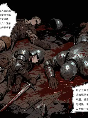 [xinye101]穿越瓦洛兰，干翻女英雄！？⑤狂血蔷薇_082