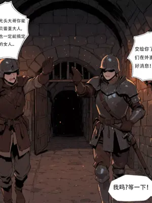 [xinye101]穿越瓦洛兰，干翻女英雄！？⑤狂血蔷薇_083