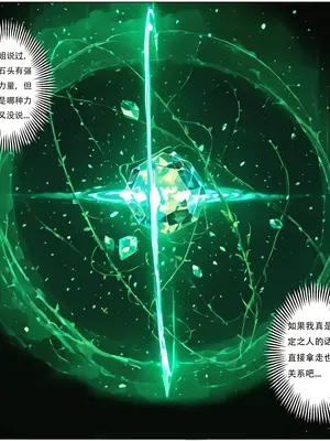 [xinye101]穿越瓦洛兰，干翻女英雄！？⑤狂血蔷薇_001