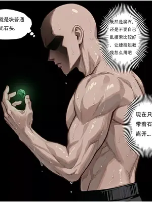 [xinye101]穿越瓦洛兰，干翻女英雄！？⑤狂血蔷薇_003