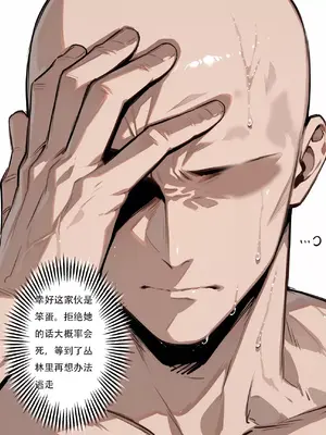 [xinye101]穿越瓦洛兰，干翻女英雄！？⑤狂血蔷薇_020