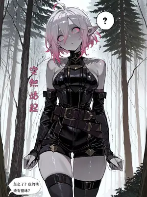 [xinye101]穿越瓦洛兰，干翻女英雄！？⑤狂血蔷薇_041