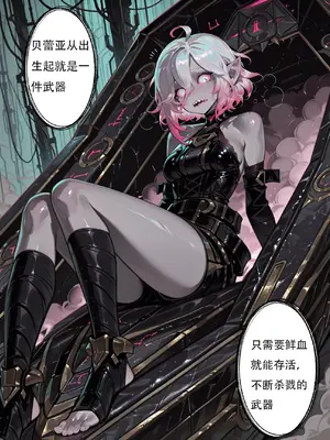 [xinye101]穿越瓦洛兰，干翻女英雄！？⑤狂血蔷薇_047