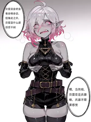 [xinye101]穿越瓦洛兰，干翻女英雄！？⑤狂血蔷薇_049