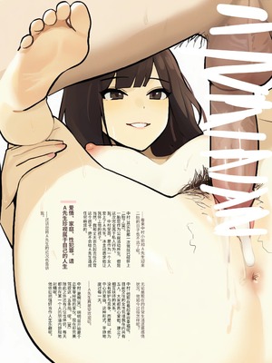 [すいせいむし]加害者支援团访谈实录1~3_03