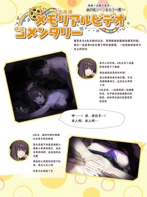 [すいせいむし]加害者支援团访谈实录1~3_16