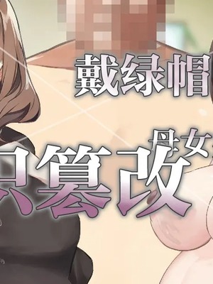 [すいせいむし] おっさんが幸せな家庭に入り込む話 [超勇漢化組]_85_85_2f25053d_99ab_4b12_8fd8_7e3e3144c2ca