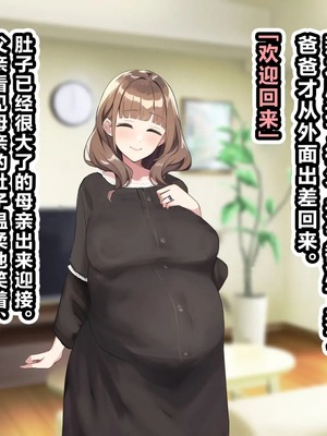 [すいせいむし] おっさんが幸せな家庭に入り込む話 [超勇漢化組]_86_86_e0c78ec6_ca37_4f65_be26_df1823dc54d6