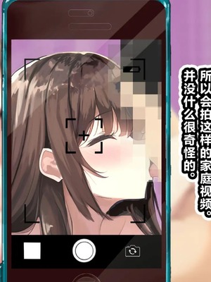 [すいせいむし] おっさんが幸せな家庭に入り込む話 [超勇漢化組]_68_68_caee3a6a_67db_425b_84e1_f5ca0fdeff3a