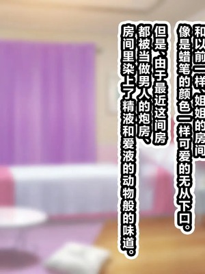 [すいせいむし] おっさんが幸せな家庭に入り込む話 [超勇漢化組]_65_65_a580df7d_f19c_4c5c_9d0f_143cd178426e