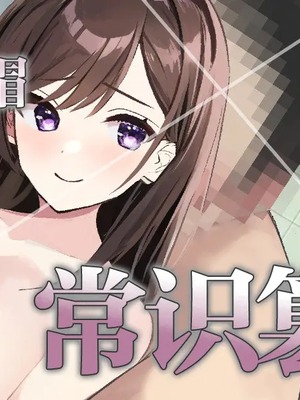 [すいせいむし] おっさんが幸せな家庭に入り込む話 [超勇漢化組]_48_48_37428bcb_a46a_4768_ac10_238a1aaddd33