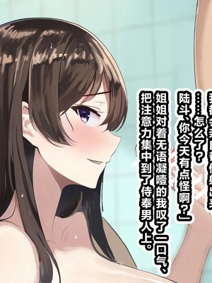 [すいせいむし] おっさんが幸せな家庭に入り込む話 [超勇漢化組]_42_42_846f037b_d48b_4b79_98a1_6ac943d8f995