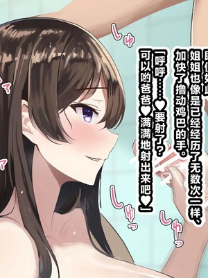 [すいせいむし] おっさんが幸せな家庭に入り込む話 [超勇漢化組]_43_43_11ec6e92_d399_407e_9bcc_1c30ad503255