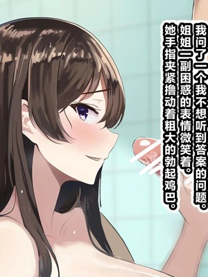 [すいせいむし] おっさんが幸せな家庭に入り込む話 [超勇漢化組]_41_41_2b856563_2b17_4bc8_81a1_ca40e90d7ccb