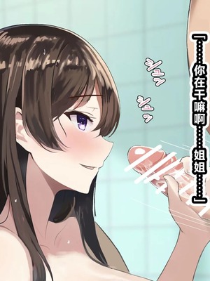 [すいせいむし] おっさんが幸せな家庭に入り込む話 [超勇漢化組]_38_38_90794339_e5d1_47ac_88c8_38cde2896f34