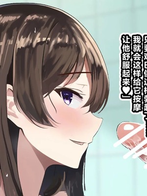 [すいせいむし] おっさんが幸せな家庭に入り込む話 [超勇漢化組]_39_39_9f4364cf_bcc7_4fec_b8b3_70d6eae836c8