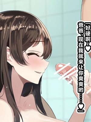 [すいせいむし] おっさんが幸せな家庭に入り込む話 [超勇漢化組]_37_37_7f443a84_1c09_44c5_9cbc_486168406831