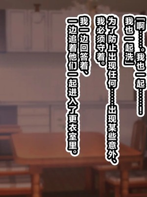 [すいせいむし] おっさんが幸せな家庭に入り込む話 [超勇漢化組]_32_32_d9c4fe90_6266_4d03_9a3d_29038262af41