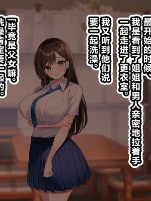 [すいせいむし] おっさんが幸せな家庭に入り込む話 [超勇漢化組]_30_30_7eca24f2_64e5_4a63_8437_7a993c98e010