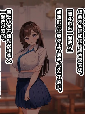 [すいせいむし] おっさんが幸せな家庭に入り込む話 [超勇漢化組]_31_31_e8f8a880_8b7f_4dea_8813_39cfa6160262